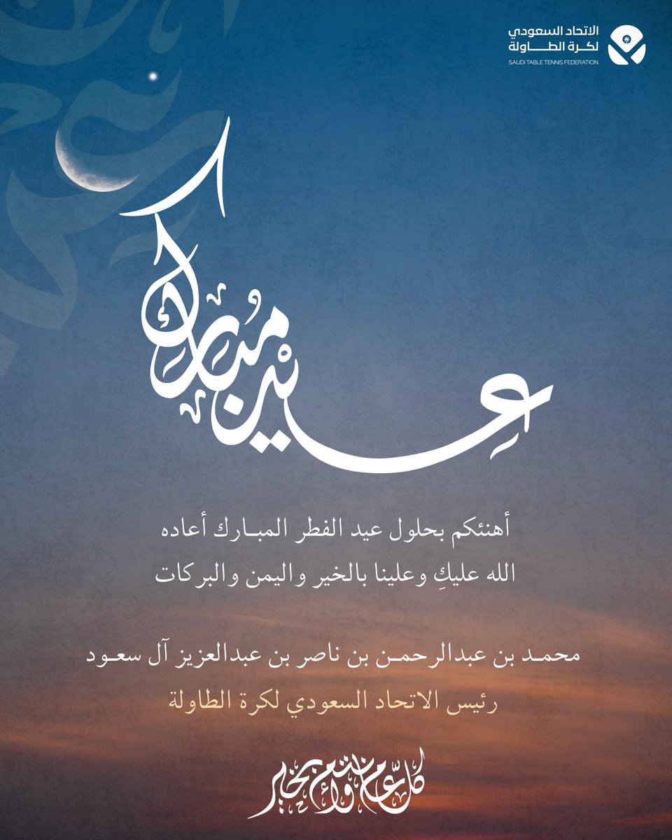 محمد بن عبدالرحمن آل سعود tweet media