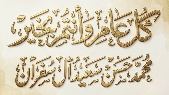 محمد حسن سفران Mohammed Sufran tweet media