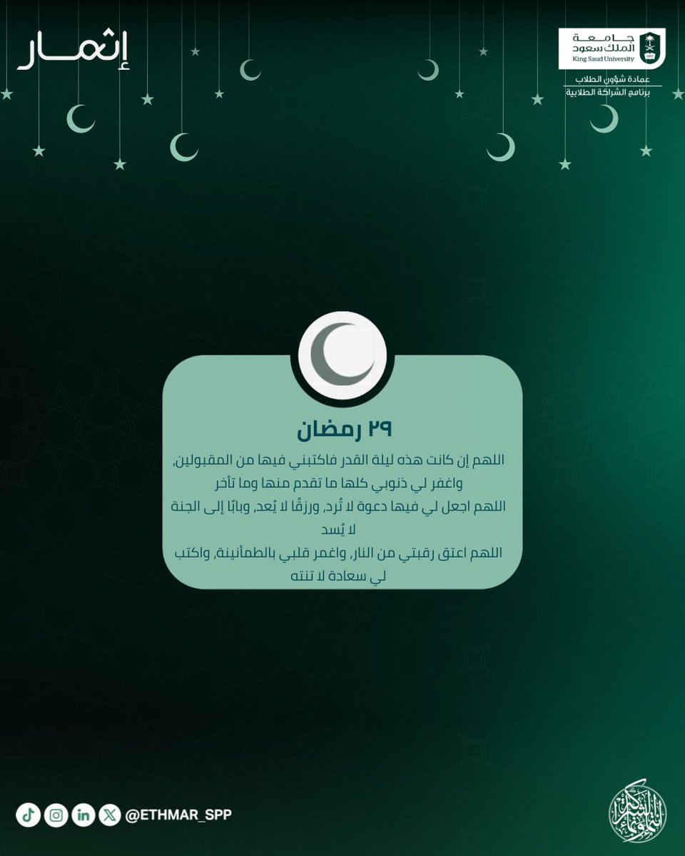 مبادرة إثمار tweet media