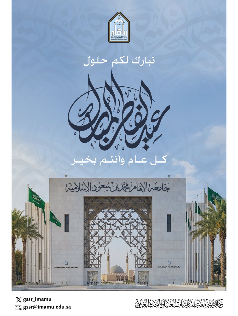 وكالة الجامعة للدراسات العليا والبحث العلمي tweet media