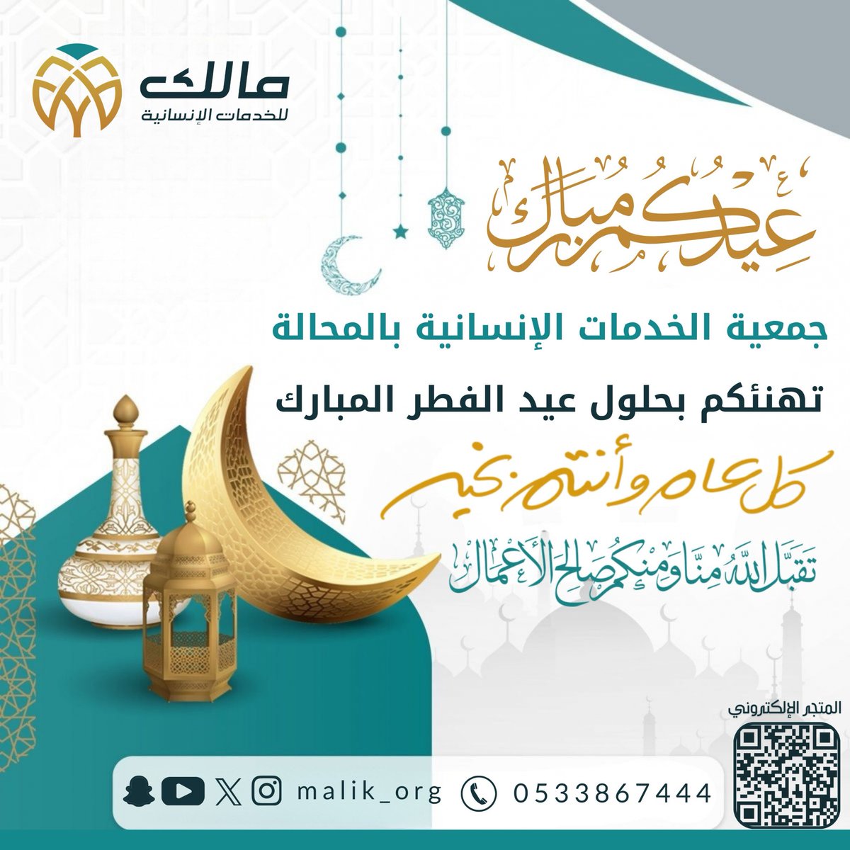 جمعية الخدمات الانسانية بالمحالة tweet media