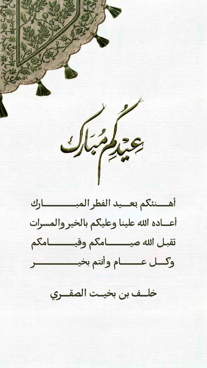 خلف بن بخيت tweet media