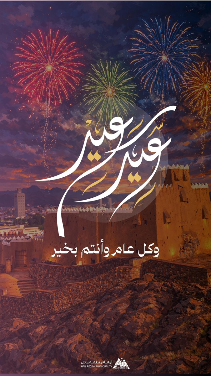 أمانة منطقة حائل tweet media