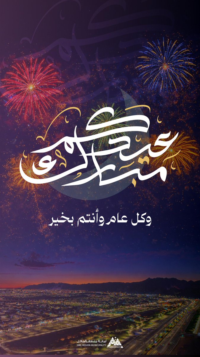 أمانة منطقة حائل tweet media