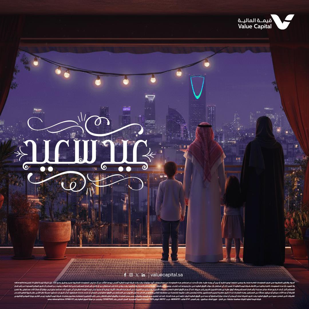 قيمة المالية | Value Capital tweet media