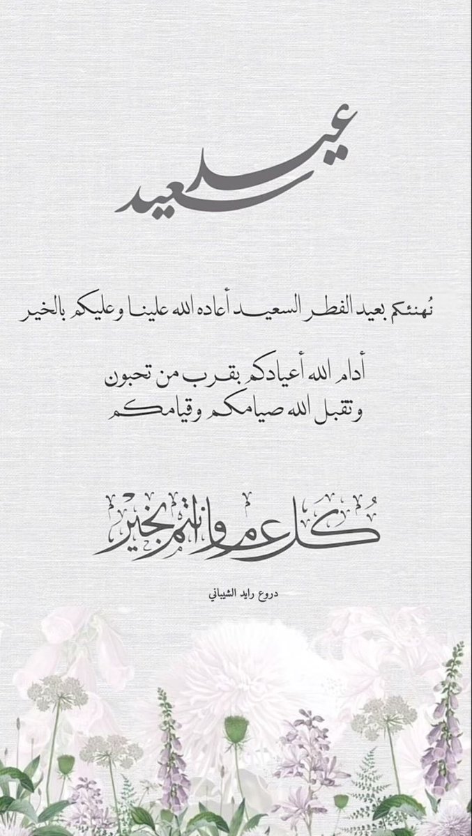 دروُع | رايـد الشيبـانيّ tweet media
