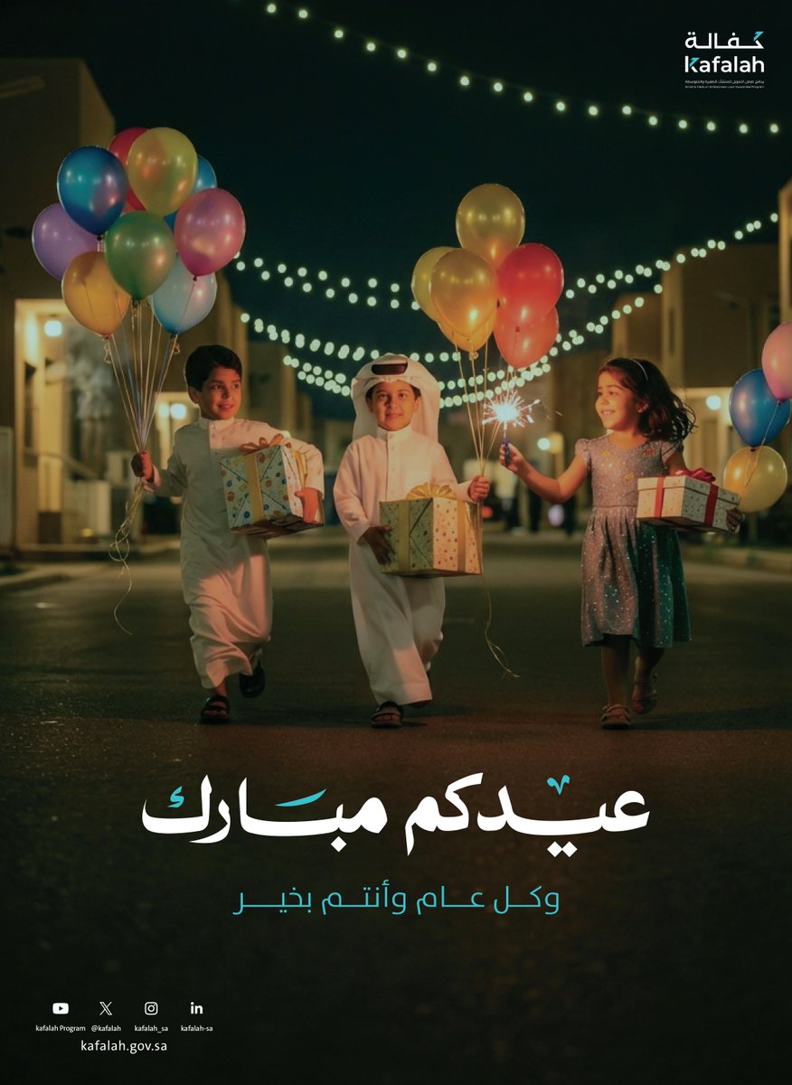 Kafalah | كفالة tweet media