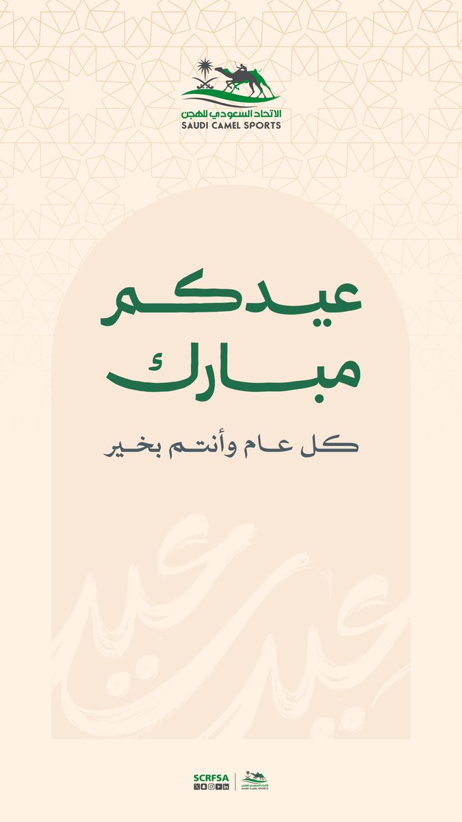 الاتحاد السعودي للهجن tweet media