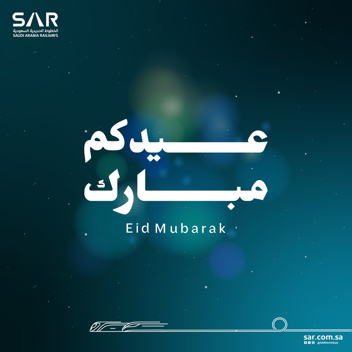 نتمنى لكم عيدًا سعيدًا مليئًا بالفرح والبركة مع من تحبون 🌙✨