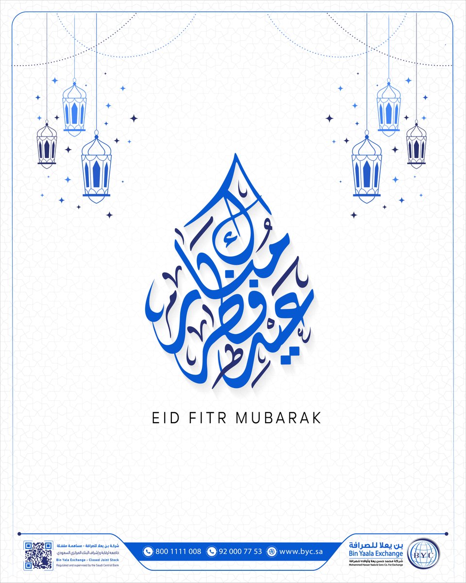 BinYaala's tweet photo. تهنئكم شركة بن يعلا للصرافة بمناسبة عيد الفطر المبارك 
كل عام وأنتم بخير، أعاده الله عليكم بالخير واليمن والبركات💙

Bin Yaala Exchange wishes you a blessed Eid Al-Fitr 
Wishing you happiness and prosperity
 💙Eid Mubarak 

#بن_يعلا_للصرافة
#عيد_الفطر_المبارك
#HappyEid
#BINYAALAEXCHANGE