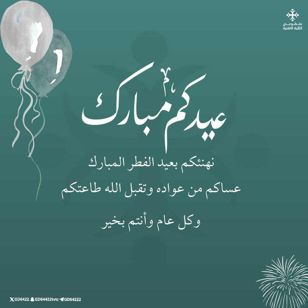 متطوعي الكلية التقنية TVTC tweet media