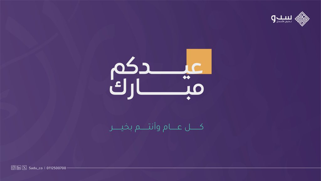 Sadu l سدو tweet media