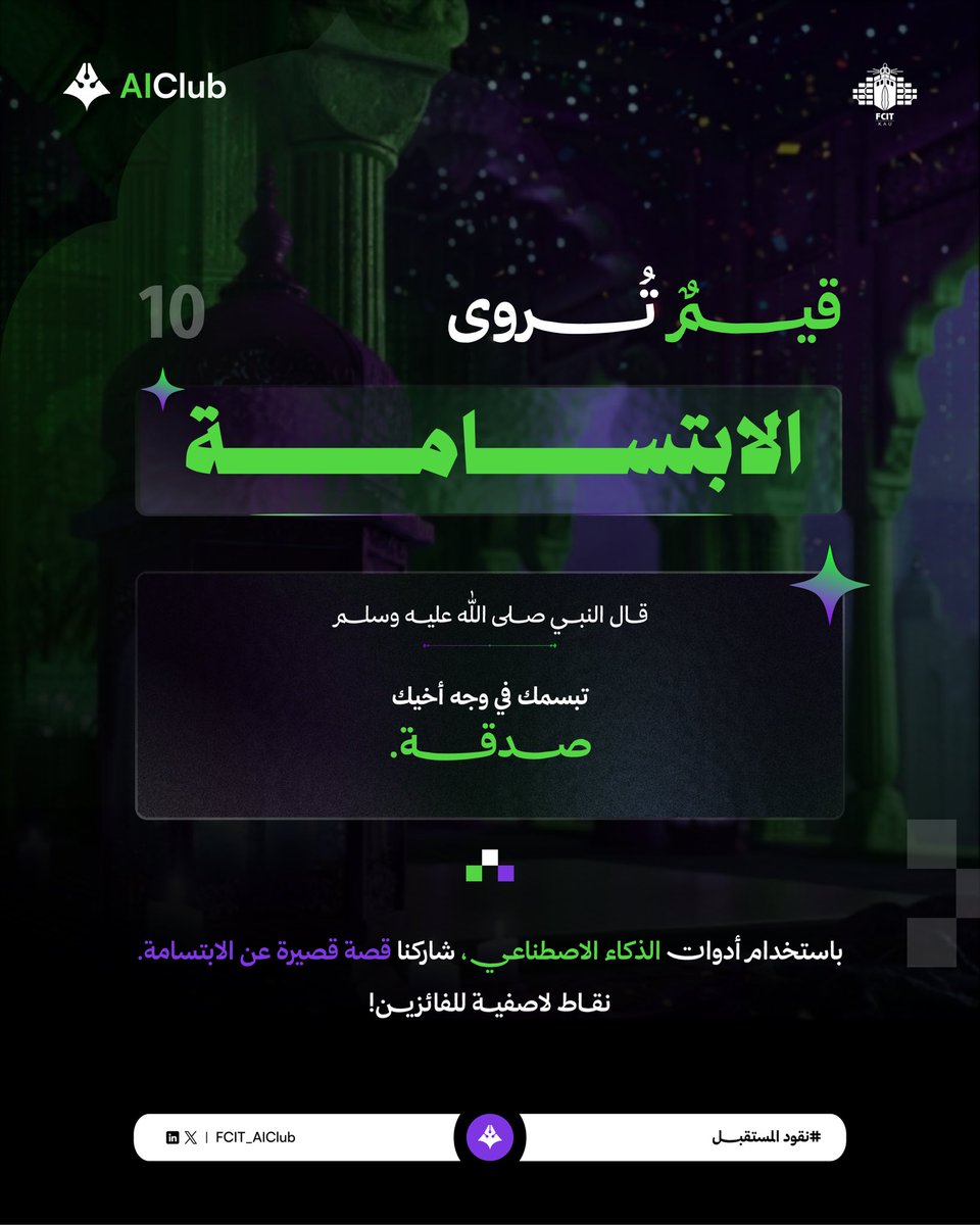 نادي الذكاء الاصطناعي tweet media