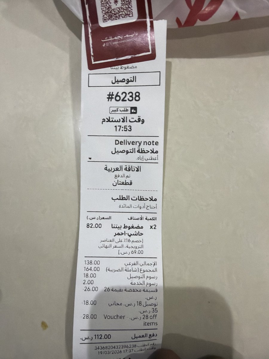 rd7omar's tweet photo. @Keetaglobal_ksa 
طلبنا 
وجاء الطلب محروق 
وطعم حرق قوي
وماكلناه حتى رجعناه فالكيس

مين بيعوضني فلوس وحق الانتضار والبهذلة https://t.co/j2xVXyKxJS