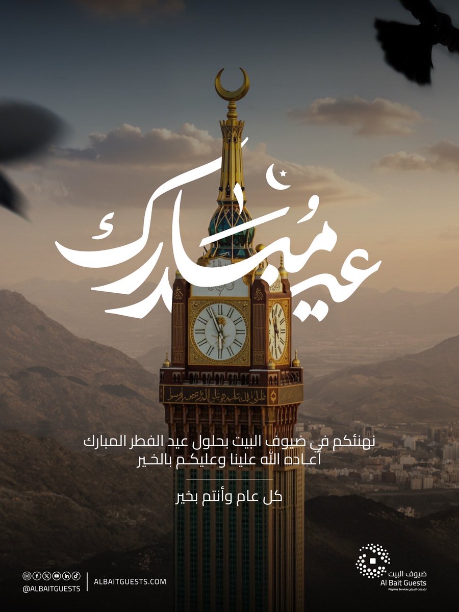 شركة ضيوف البيت tweet media