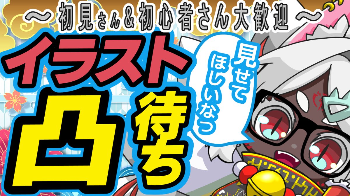 とさか なじゅろ tweet media