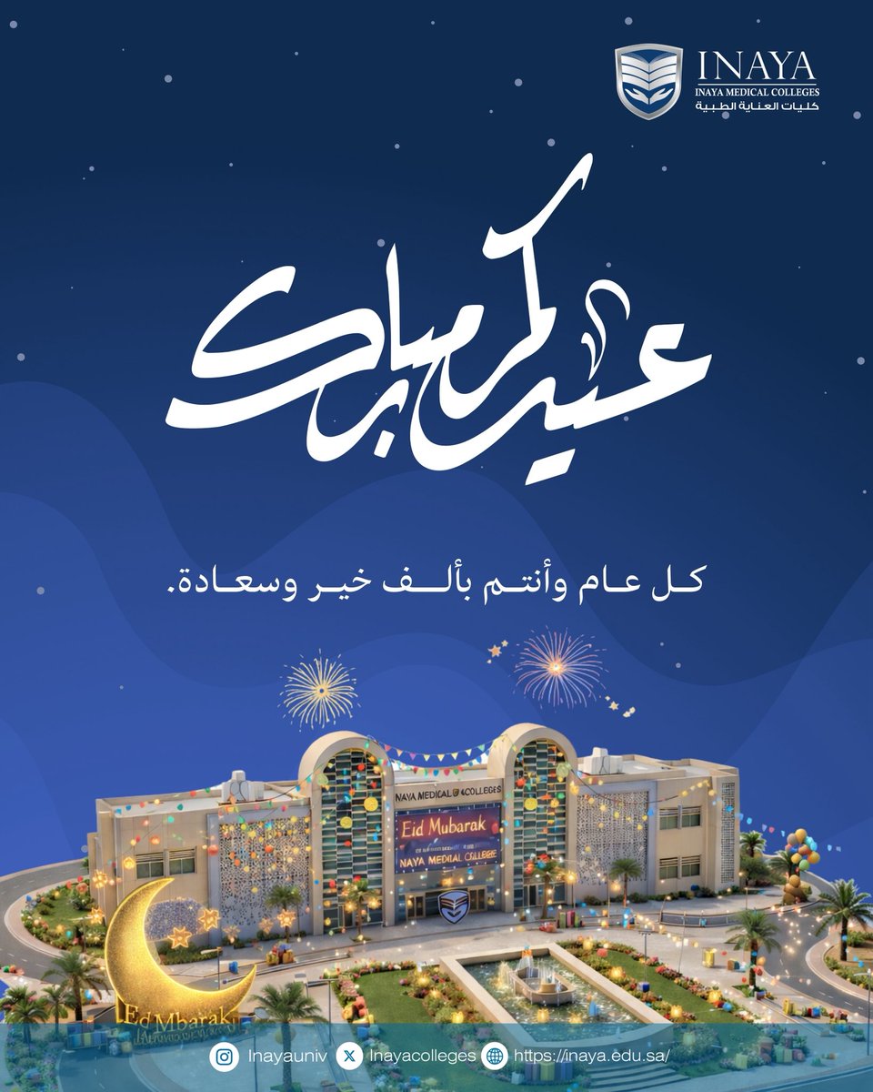 كليات العناية الطبية tweet media