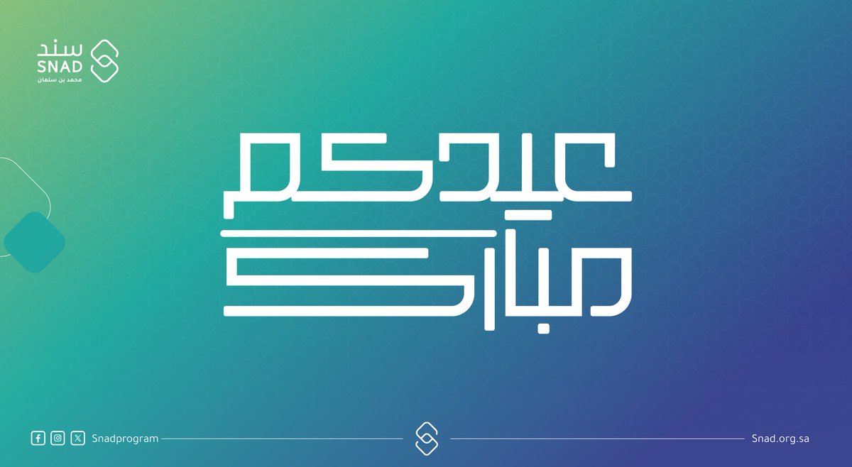 سند محمد بن سلمان tweet media