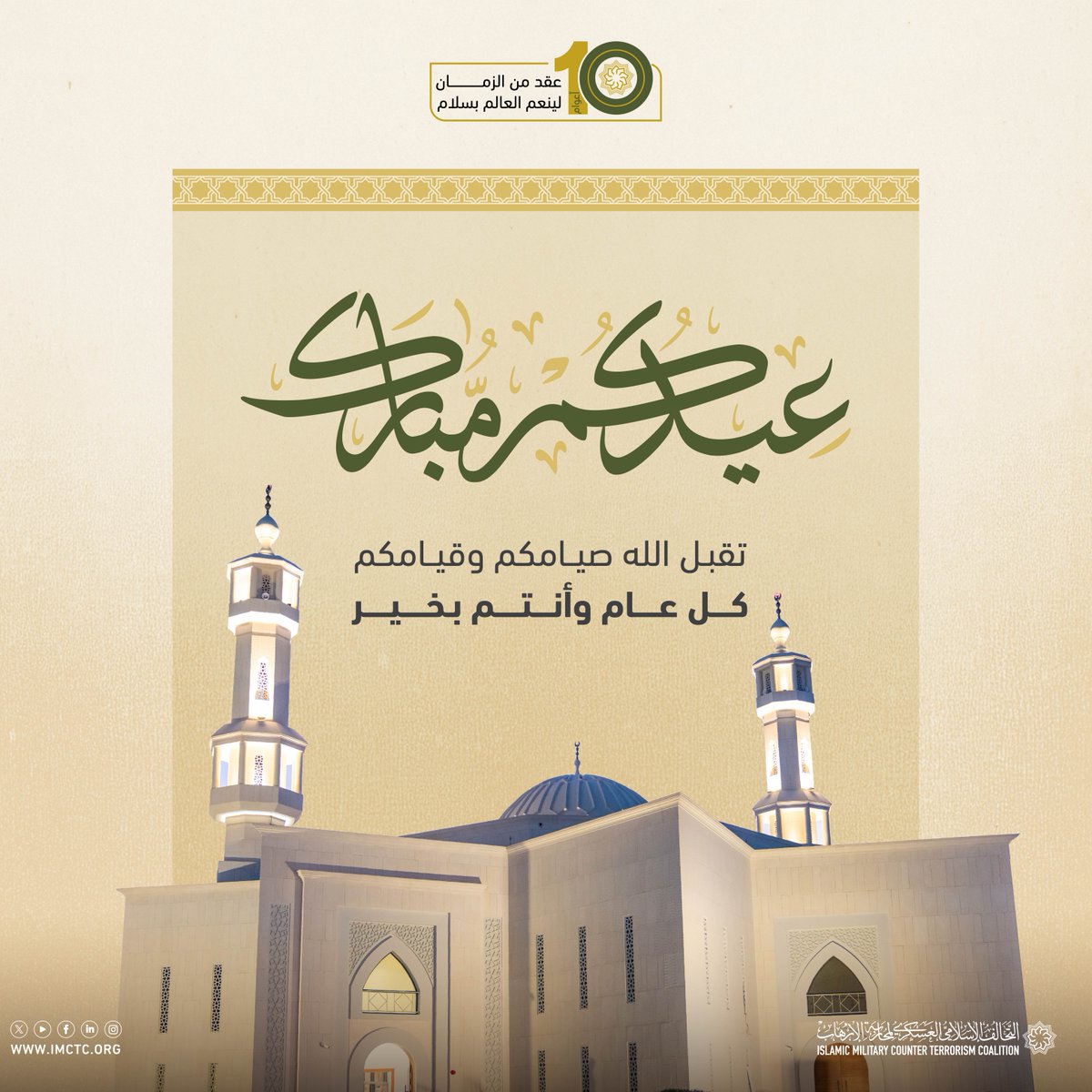 التحالف الإسلامي tweet media