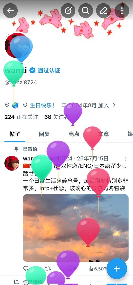wanzi tweet media