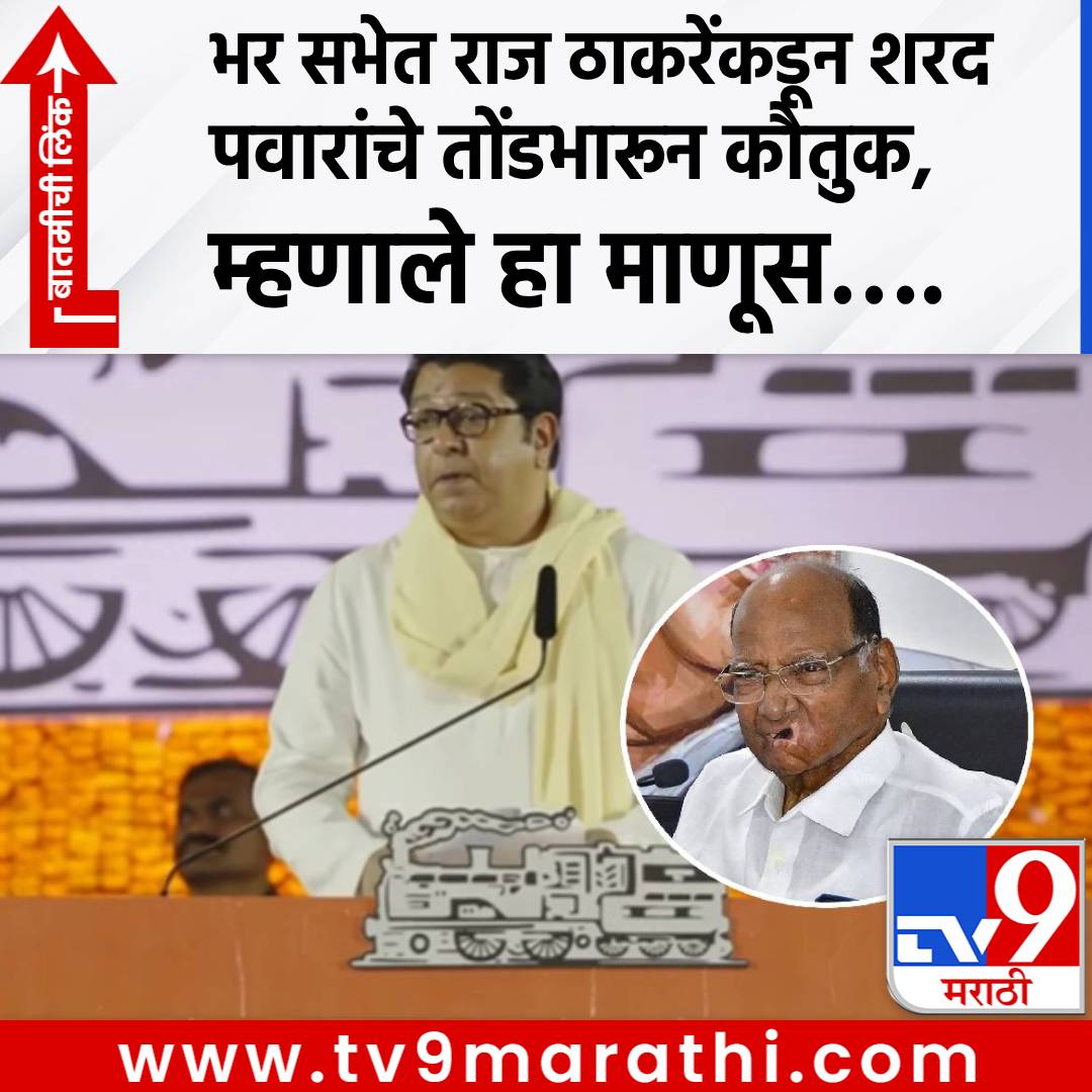 TV9 Marathi tweet media