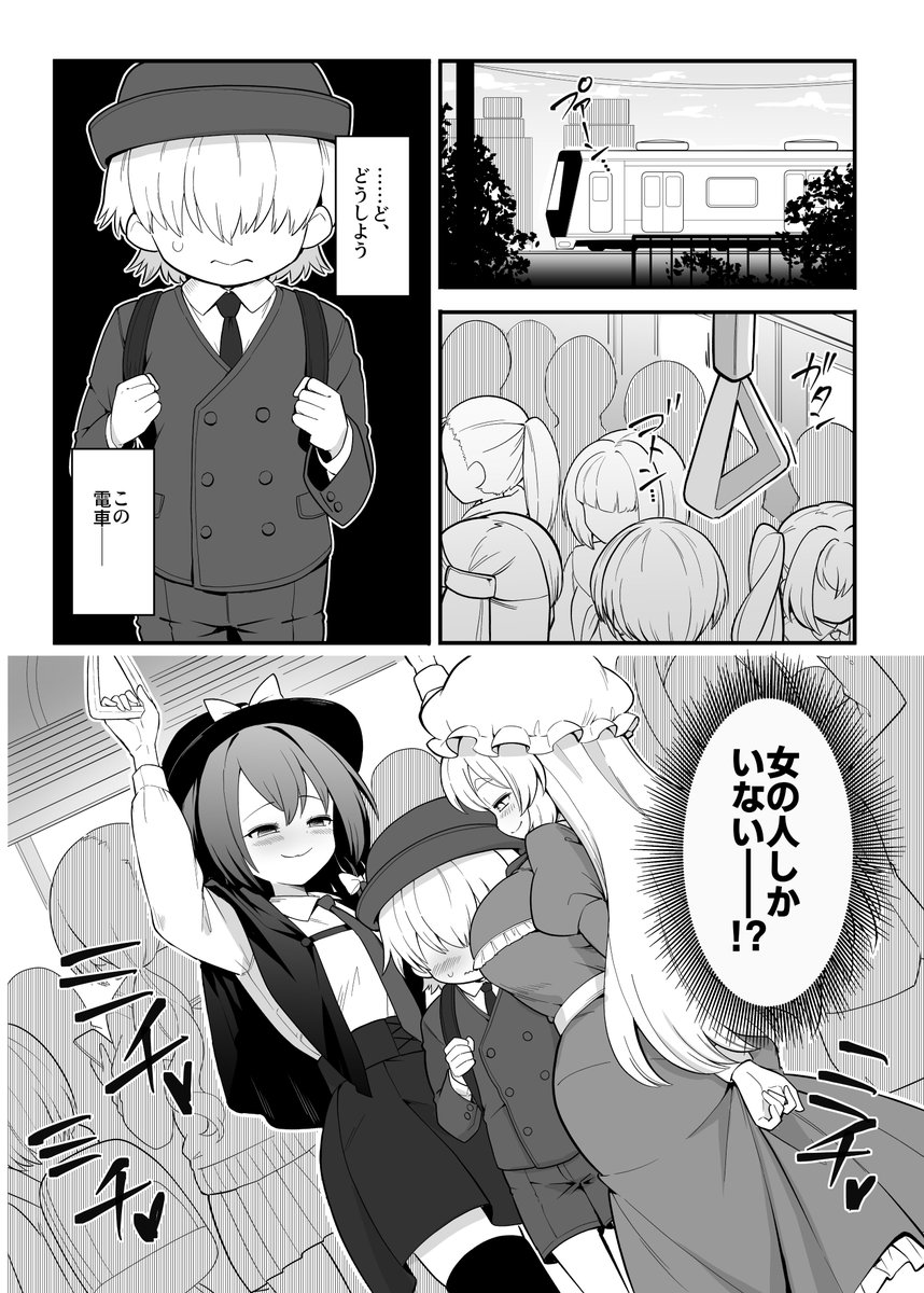 futa(@Futa313255)様より、Skebにて連メリのコミックを描いていただきました!
ありがとうございました!
(1/2) 