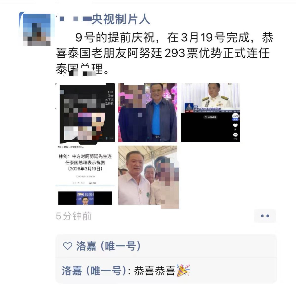 澜心(唯一号) tweet media