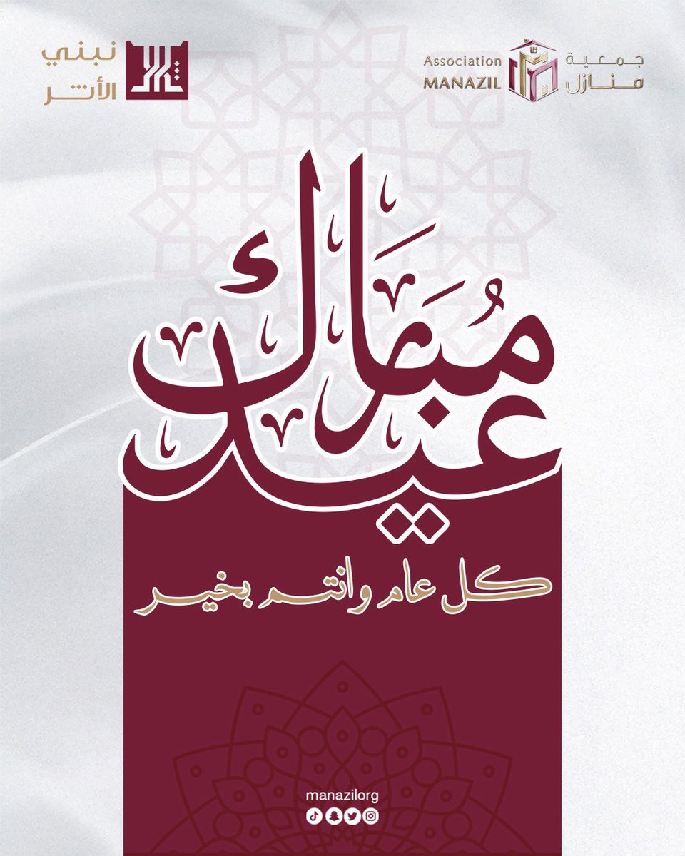 جمعية منازل tweet media