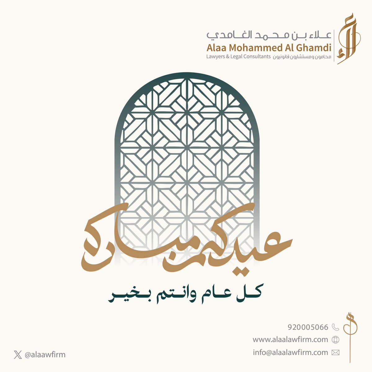 مكتب علاء الغامدي محامون ومستشارون tweet media