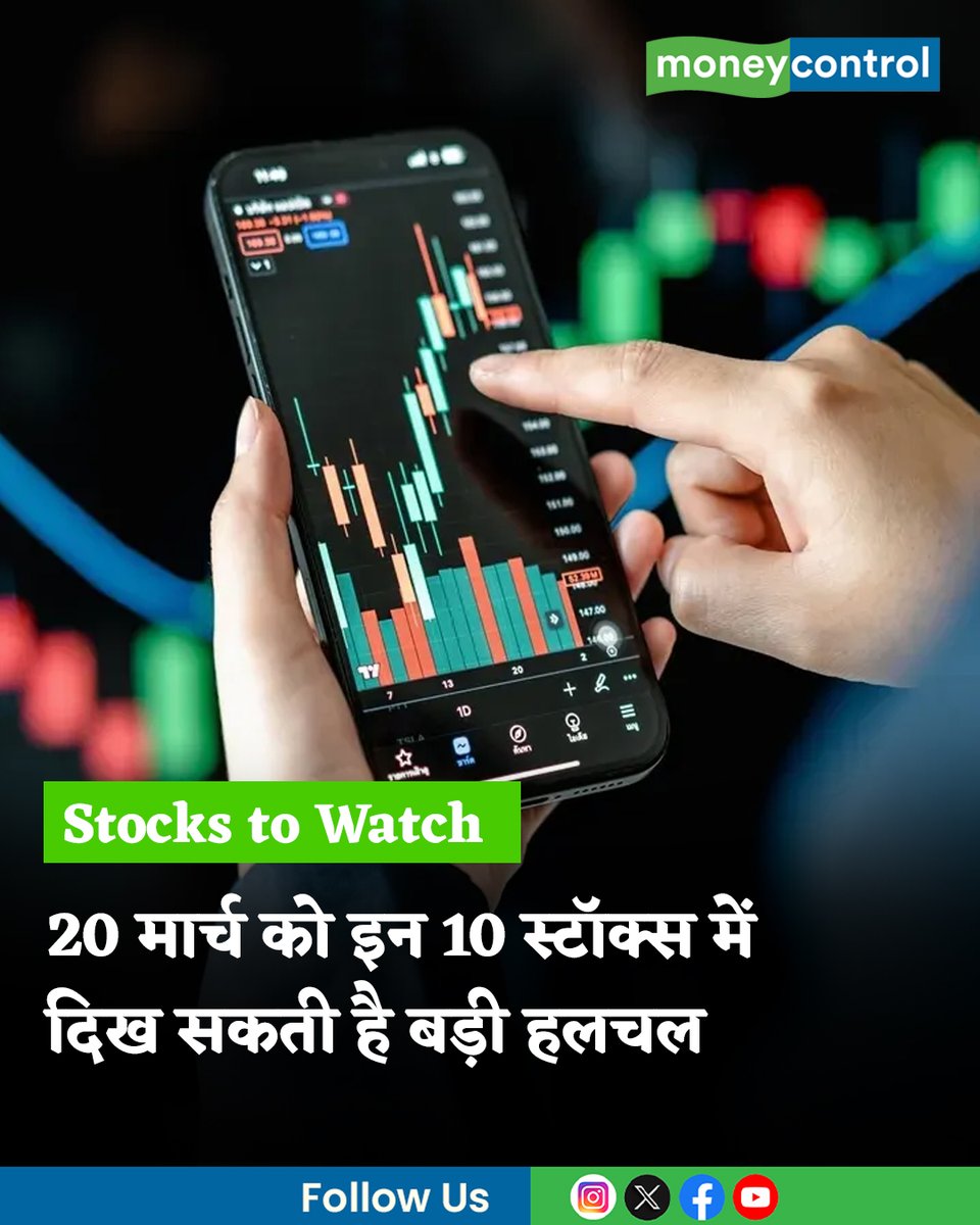 Moneycontrol Hindi tweet media
