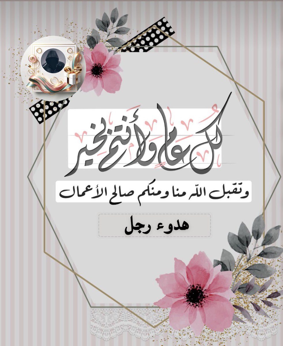 ه̳د̳و̳ء̳ ̳ر̳ج̳ل̳ ̳ Quiet man tweet media