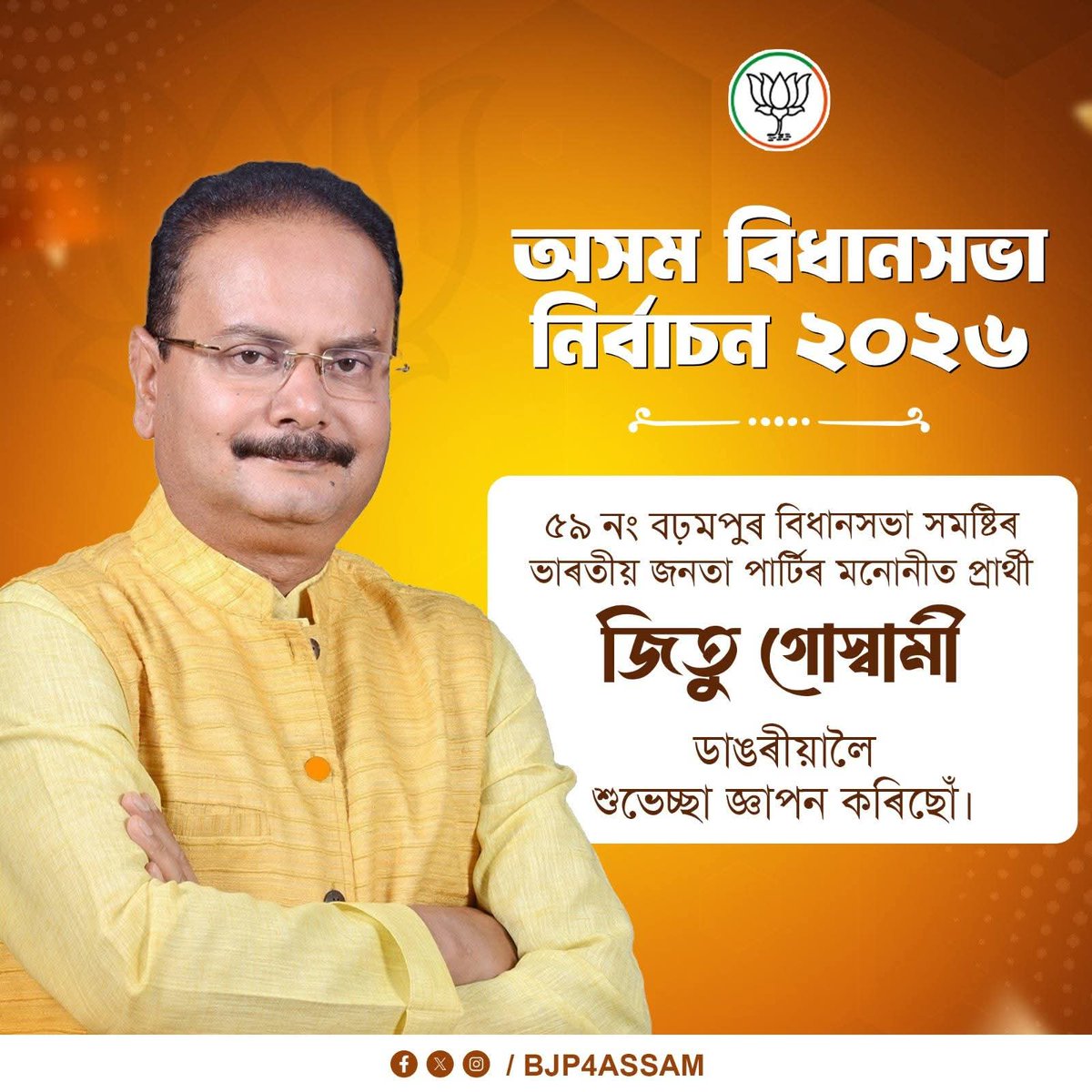 BJP Assam Pradesh tweet media