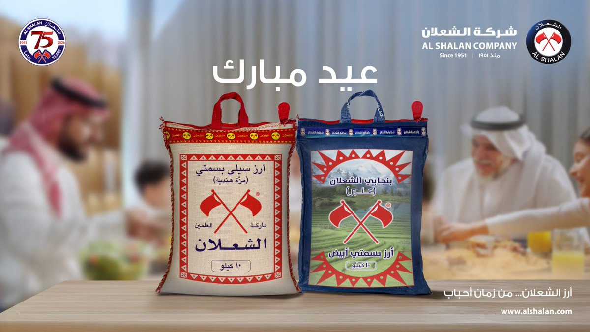 شركة الشعلان tweet media