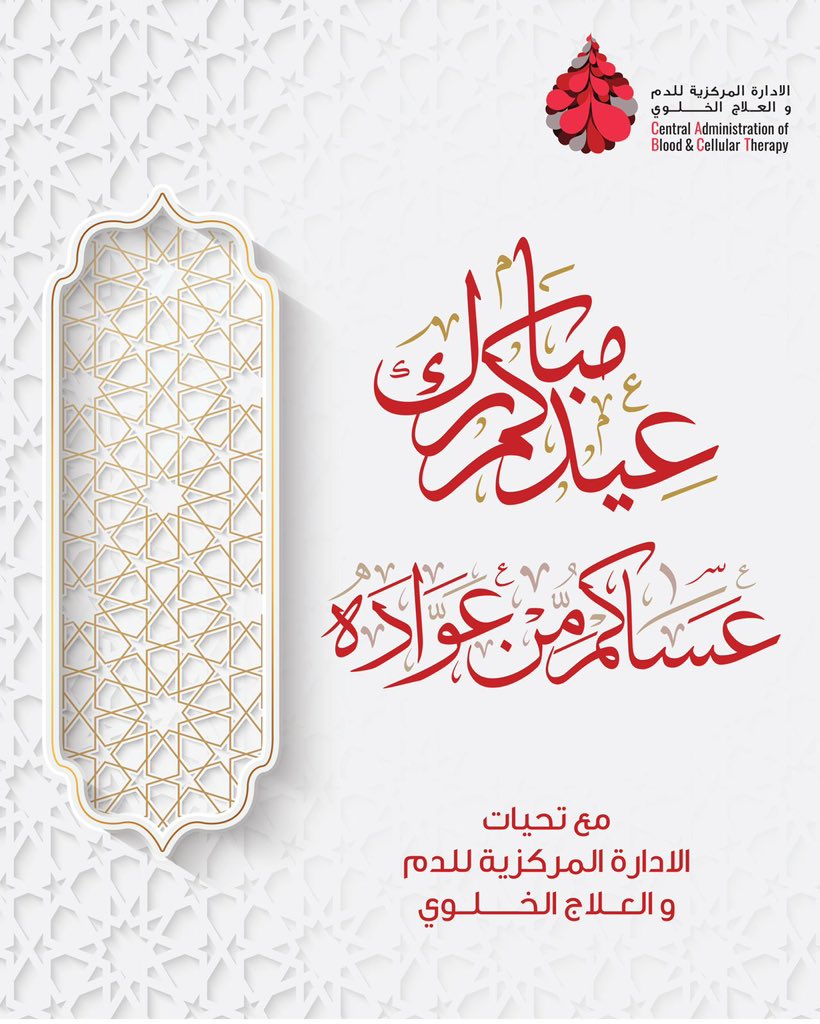 بنك الدم الكويتي tweet media