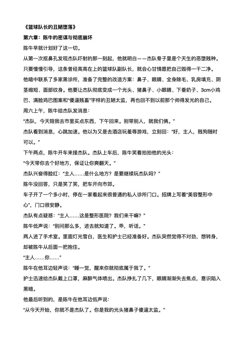 成都无脑傻逼废蛆（找对象版） tweet media