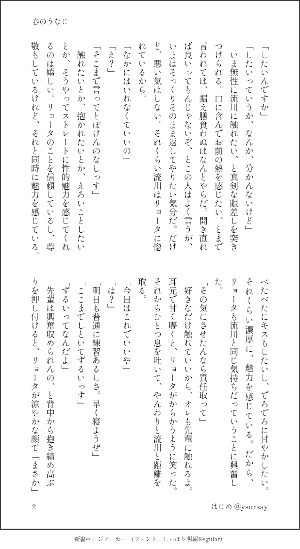 はじめ💫 tweet media