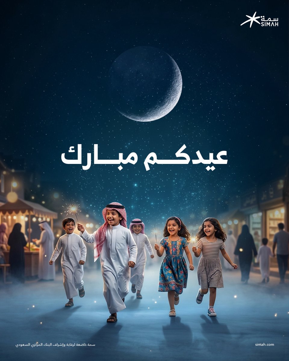 SIMAH | سمة tweet media