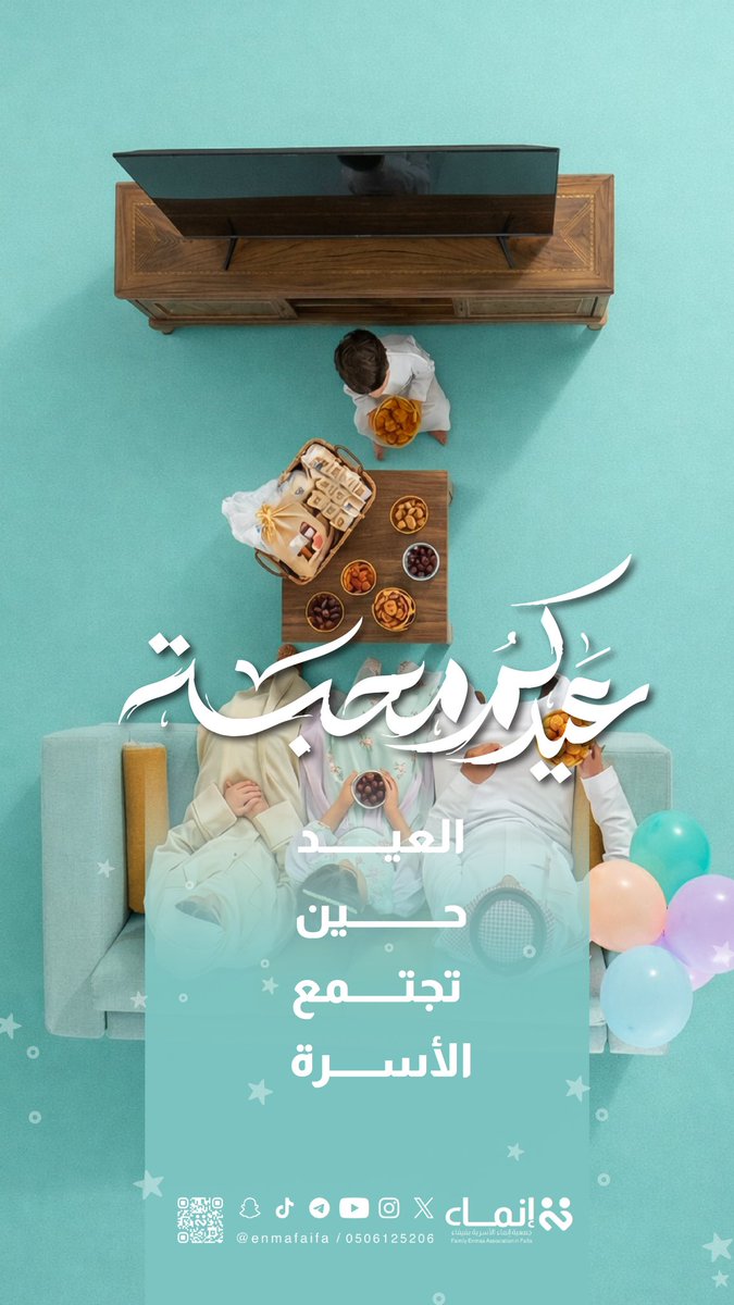 جمعية إنماء الأسرية بفيفاء tweet media