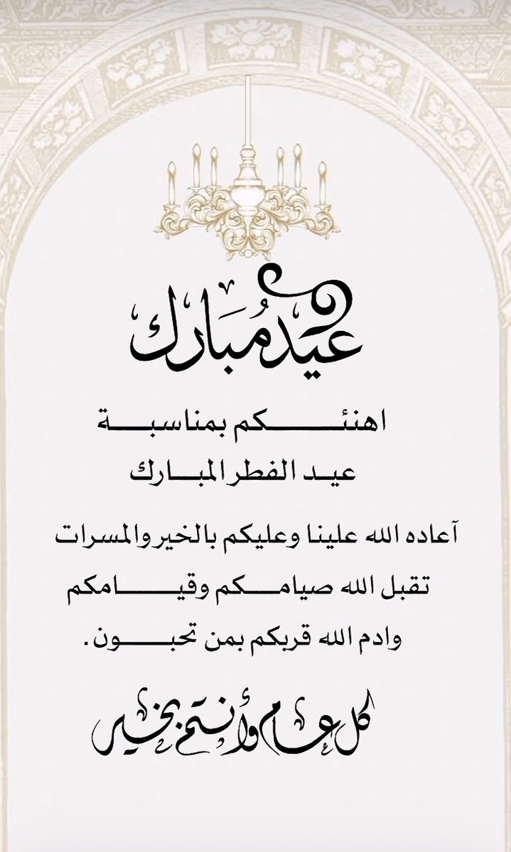 freed305_'s tweet photo. #كل_عام_وانتم_بخير https://t.co/u23t9Lj45S