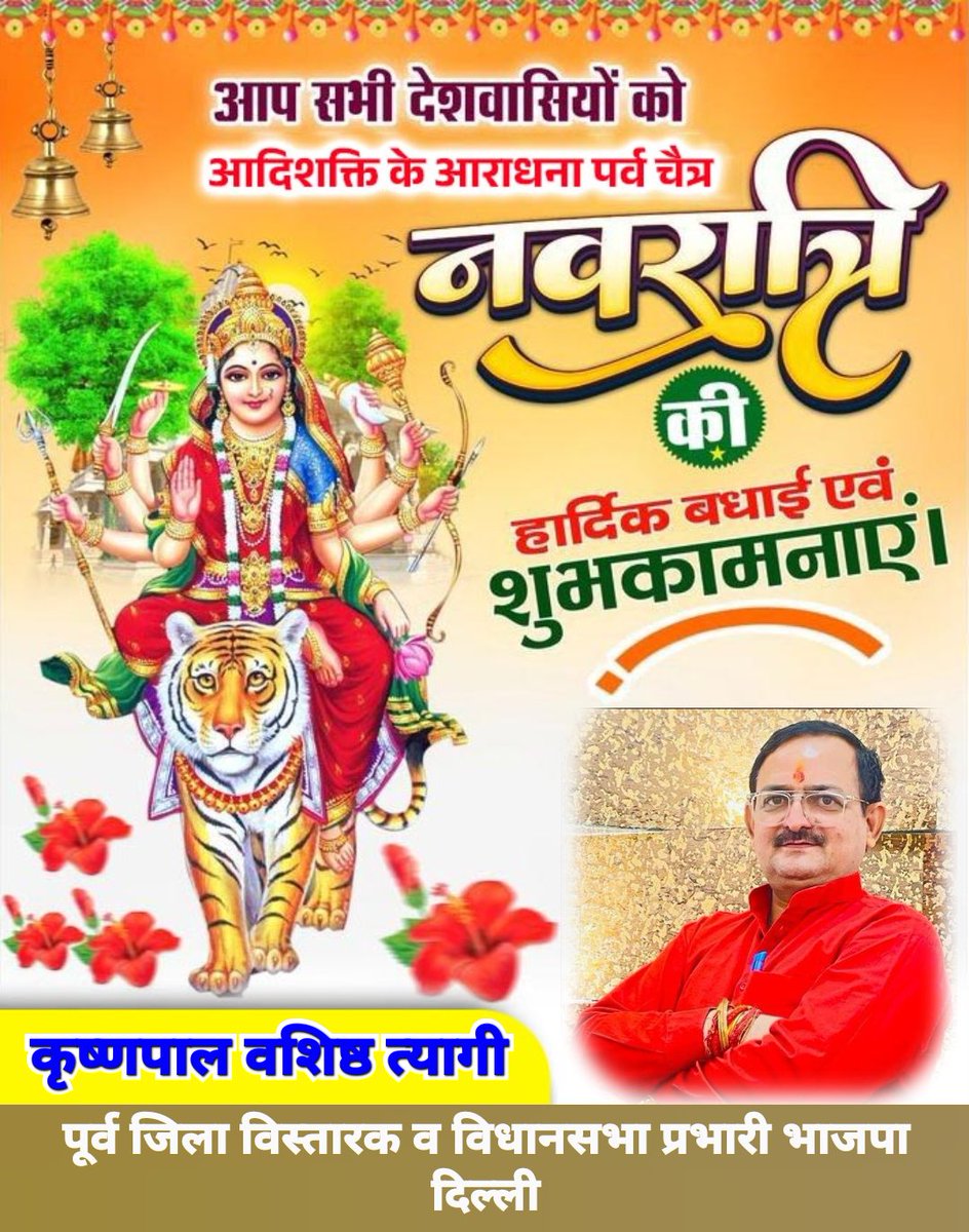 कृष्णपाल वशिष्ठ त्यागी (बीजेपी ) tweet media