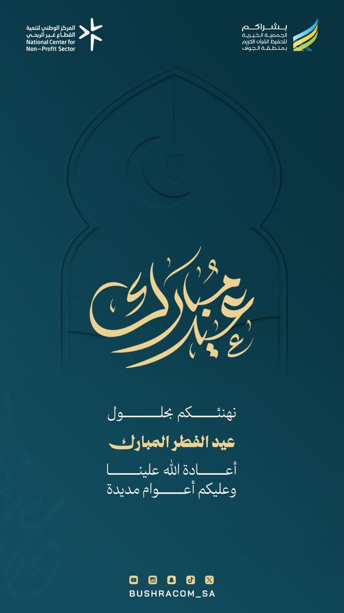 جمعية بشراكم tweet media