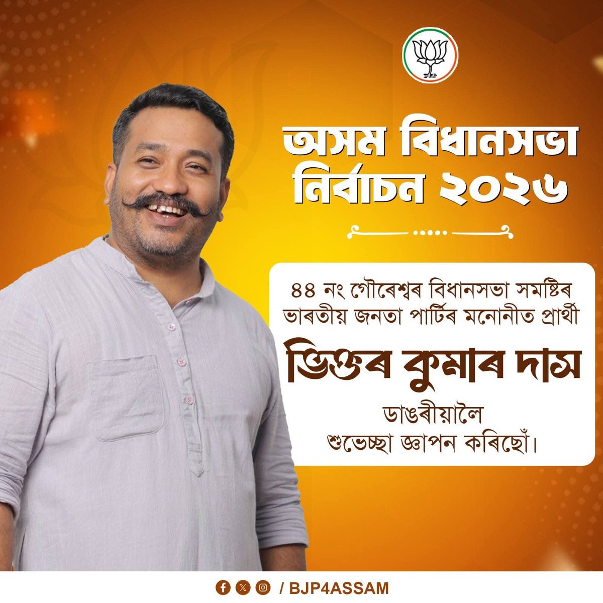 BJP Assam Pradesh tweet media