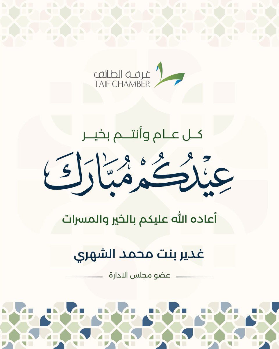 Ghadeer Alshihri tweet media