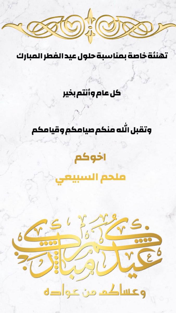 ملحم السبيعي 🇸🇦 tweet media