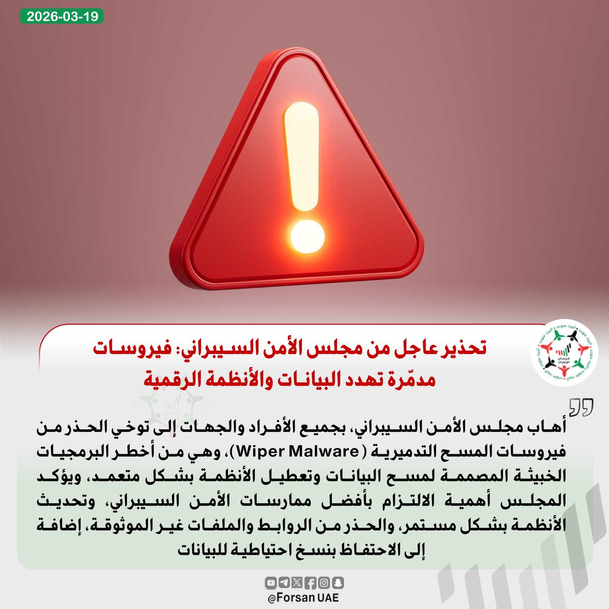 فرسان الإمارات tweet media