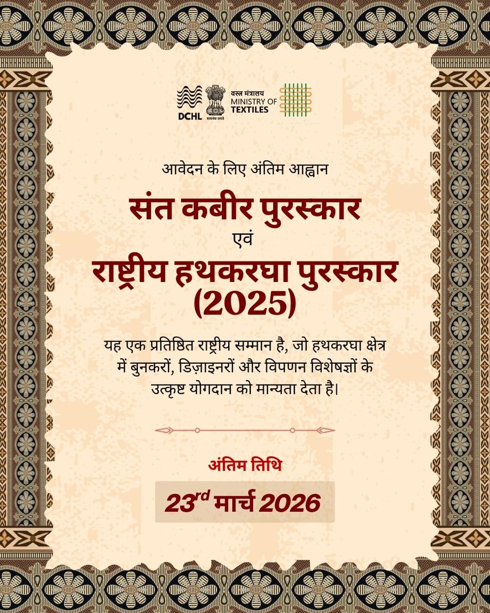 DC(Handlooms) tweet media