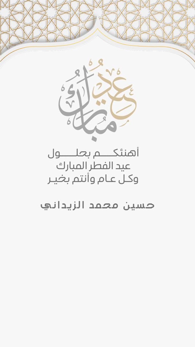 حسين الزيداني tweet media