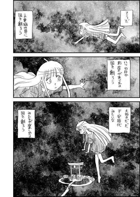 超かぐや姫お漫画5 