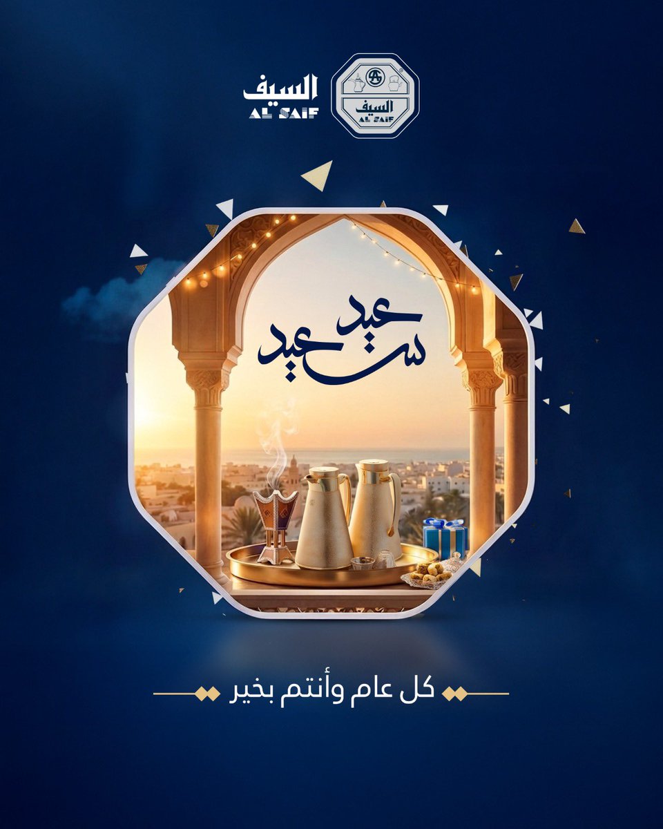 شركة السيف tweet media