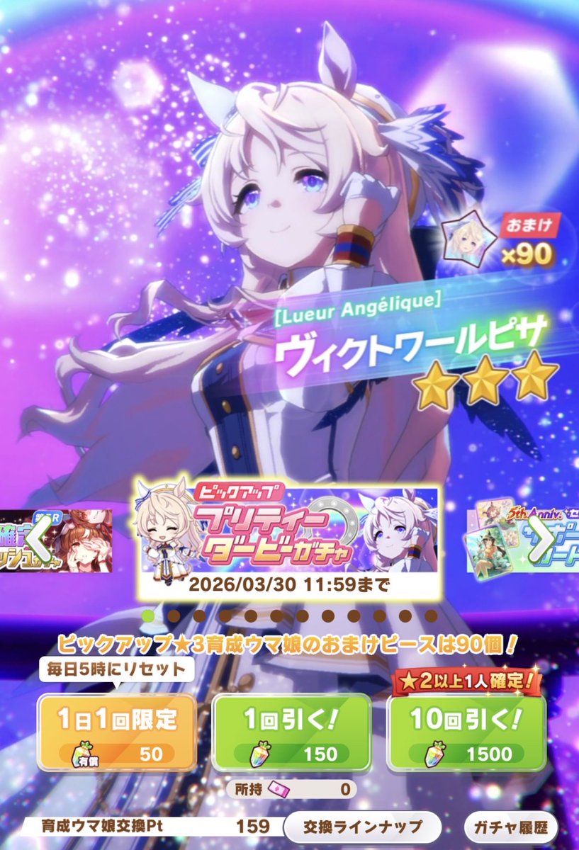 spiderrgame's tweet photo. ほぼ天井でしたがヴィクトワールピサをお迎え完了！
因子周回頑張ります https://t.co/CSPbkUx9gI